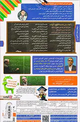 DVDآموزش تصویری شیمی2پایه یازدهم انتشارات لوح دانش